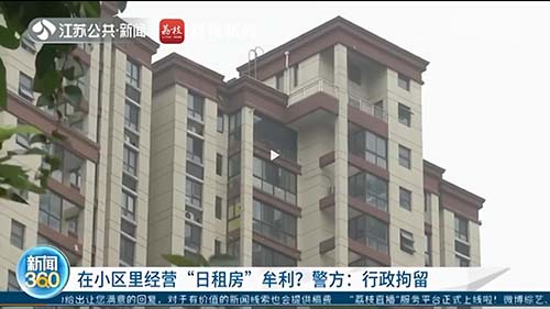 日租房需要辦理營業(yè)執(zhí)照嗎