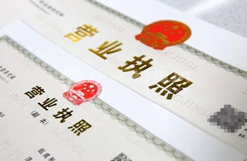 營業(yè)執(zhí)照可以轉(zhuǎn)讓嗎