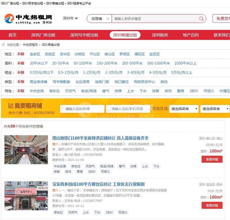 店面轉(zhuǎn)讓發(fā)布什么平臺比較好