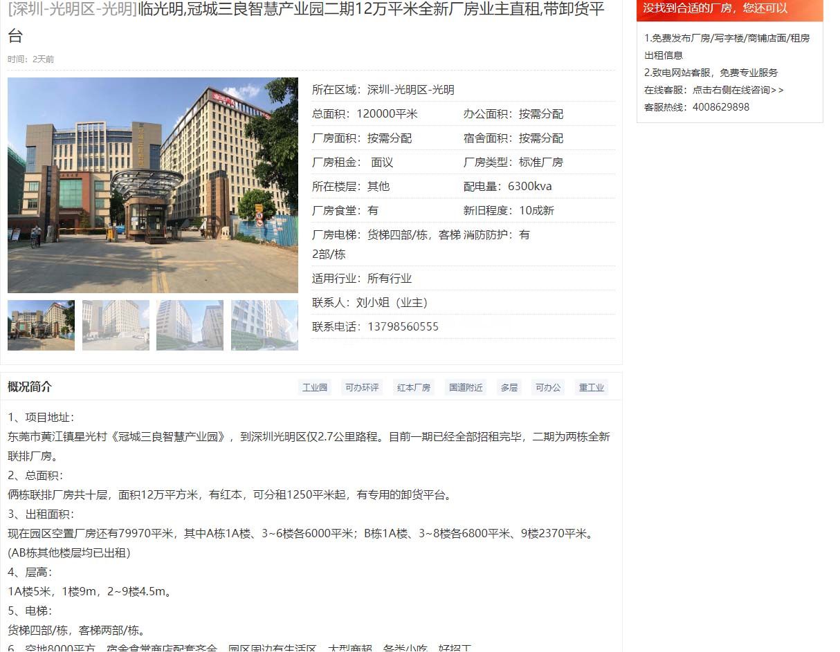 出租廠房去哪個網(wǎng)站好啊