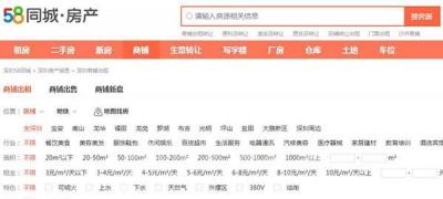 租商鋪哪個(gè)網(wǎng)站好——為您解析優(yōu)選平臺(tái)